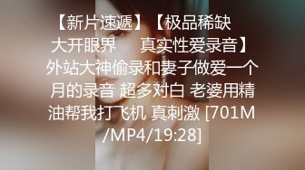 [MP4/ 833M] 超人气堕落下海绿播极品美人模 金主各种淫语调教掌脸捅屁眼