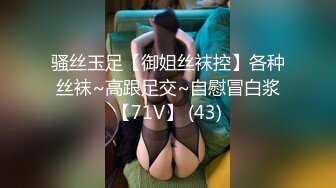 骚丝玉足【御姐丝袜控】各种丝袜~高跟足交~自慰冒白浆【71V】 (43)