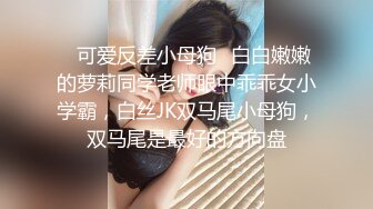 ✿可爱反差小母狗✿白白嫩嫩的萝莉同学老师眼中乖乖女小学霸，白丝JK双马尾小母狗，双马尾是最好的方向盘