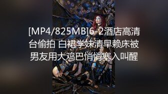 [MP4/ 1.41G]&nbsp;&nbsp;单位女同事老公出差约我上她家玩制服诱惑