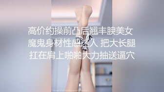 《高能预警✅重磅》推特百万粉身材颜值巅峰比女人还女人极品气质CDTS【小张天爱】私拍~能口能足能肏多种花样