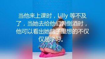 当他来上课时，Lilly 等不及了，当她去给他们俩倒酒时，他可以看出她脑子里想的不仅仅是学习。