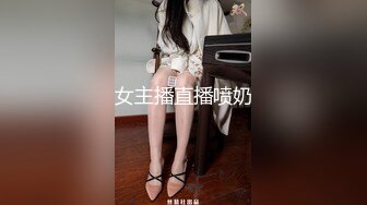 女主播直播喷奶