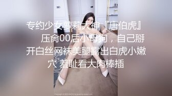 专约少女萝莉大神『唐伯虎』❤️压肏00后小母狗，自己掰开白丝网袜美腿露出白虎小嫩穴 羞耻看大肉棒插