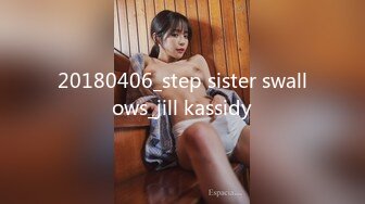 20180406_step sister swallows_jill kassidy