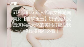 STP26892 香艳职场极品销售客服上班跳蛋自慰 开档黑丝珍珠骚丁 通话中禁不住跳蛋攻击 潮吹滑落美腿黑丝异常刺激