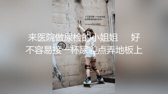 来医院做尿检的小姐姐❤️好不容易接一杯尿差点弄地板上