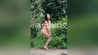 小骚女露脸口交