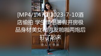 [MP4/1.47G]2023-7-10酒店偷拍 学生情侣暑假开房极品身材美女和男友啪啪两炮后打了起来